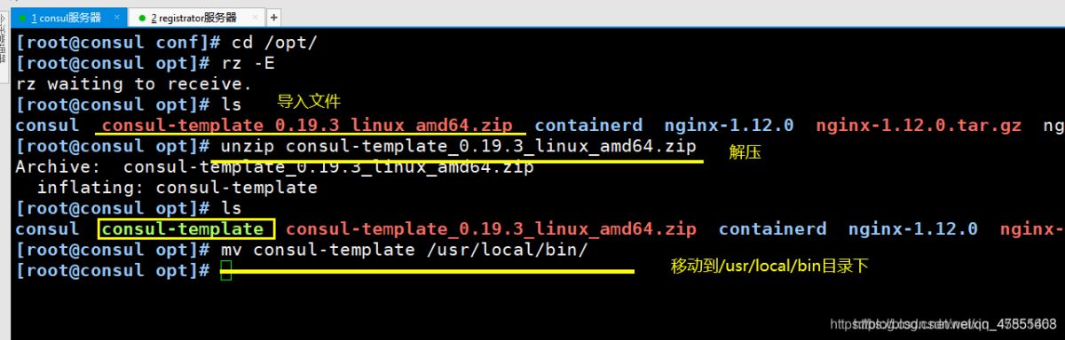 Docker consul的容器服務更新與發(fā)現(xiàn)的問題小結(jié)