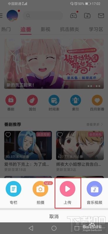 嗶哩嗶哩草稿箱在哪？嗶哩嗶哩草稿箱打開方法