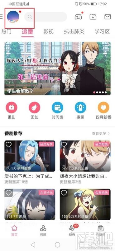 嗶哩嗶哩草稿箱在哪？嗶哩嗶哩草稿箱打開方法