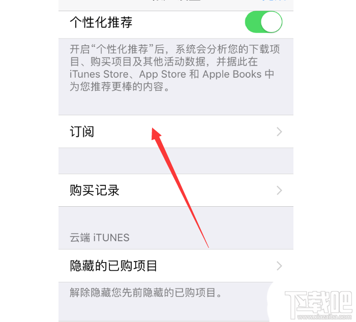 知乎怎么關閉鹽選續(xù)費? 知乎鹽選會員自動續(xù)費取消方法