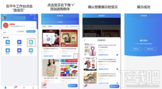 淘寶分享小站是什么？淘寶分享小站怎么申請開通