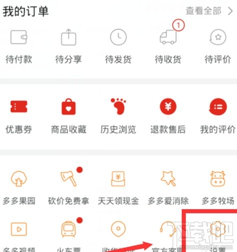 拼小圈關閉后好友還能看見我的購買記錄嗎？拼多多關閉拼小圈操作步驟