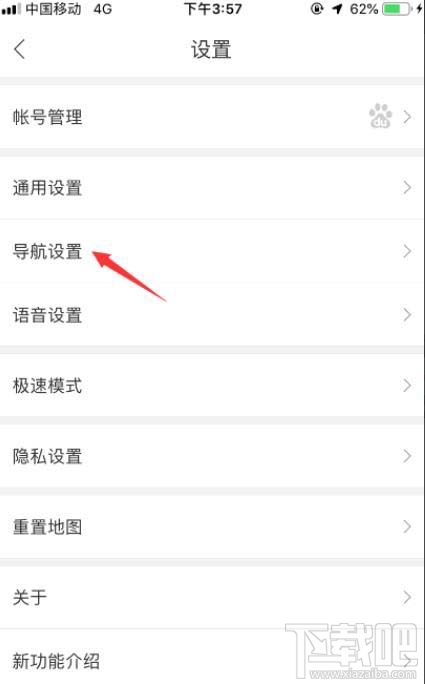 百度地圖如何設(shè)置通話時收聽語音播報(bào)？