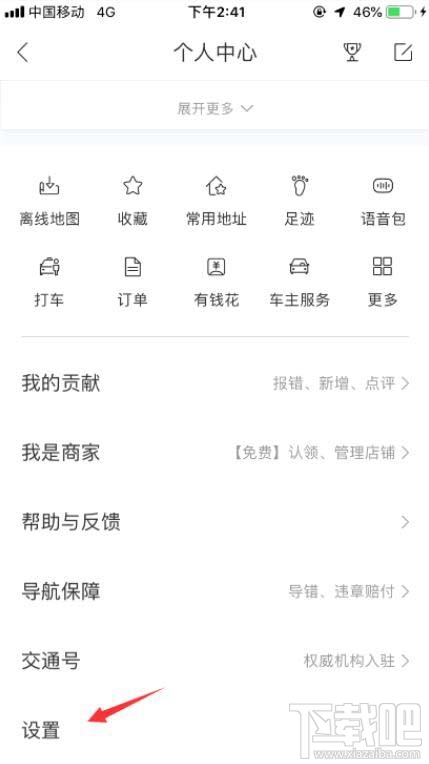 高德地圖怎么設置景區播報？百度地圖關閉景區播報的技巧