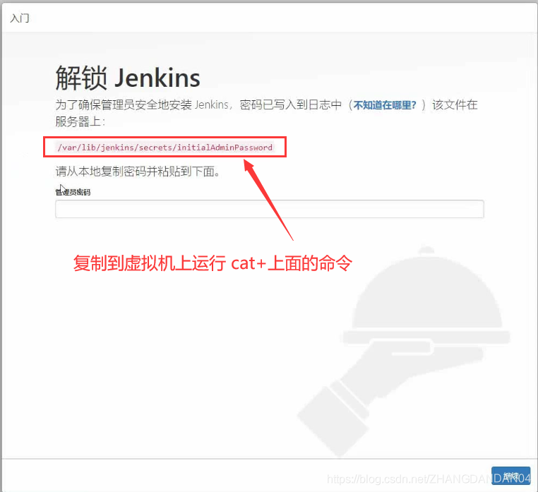 Docker使用Git實現Jenkins發布、測試項目的詳細流程
