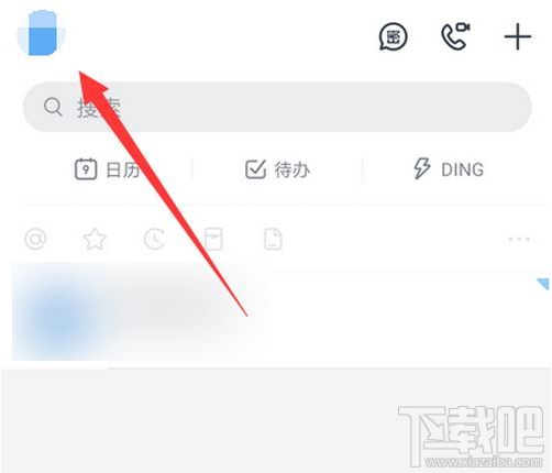釘釘收藏的選項(xiàng)在哪？釘釘打開收藏教程