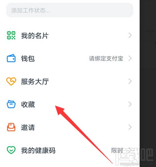 釘釘收藏的選項(xiàng)在哪？釘釘打開收藏教程