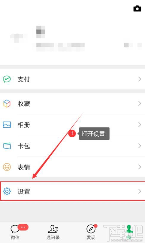 微信掃一掃界面沒(méi)了怎么辦? 微信掃一掃被隱藏的解決辦法