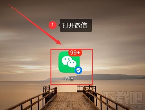 微信掃一掃界面沒(méi)了怎么辦? 微信掃一掃被隱藏的解決辦法