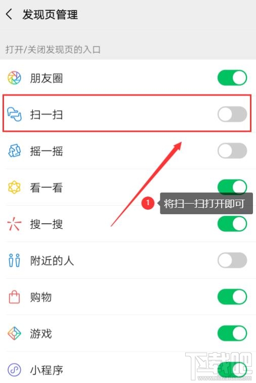 微信掃一掃界面沒(méi)了怎么辦? 微信掃一掃被隱藏的解決辦法