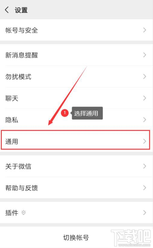 微信掃一掃界面沒(méi)了怎么辦? 微信掃一掃被隱藏的解決辦法