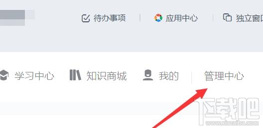 釘釘怎么導(dǎo)出云課堂試卷？釘釘下載學(xué)生考試試卷的教程