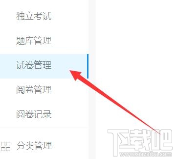 釘釘怎么導(dǎo)出云課堂試卷？釘釘下載學(xué)生考試試卷的教程