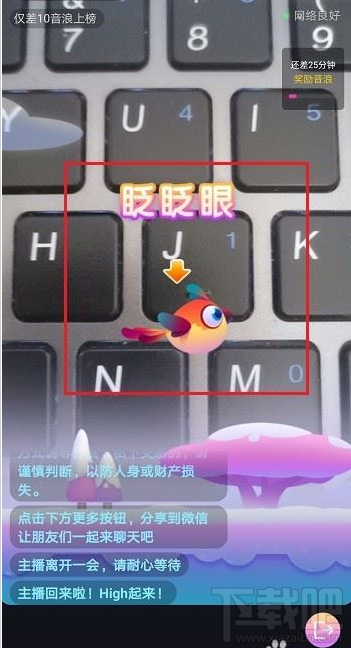 抖音直播可以玩游戲嗎？抖音直播玩游戲教程