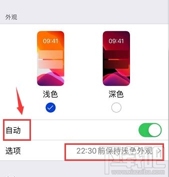 微信在哪關(guān)閉自動切換深色模式？微信關(guān)閉自動切換深色模式方法