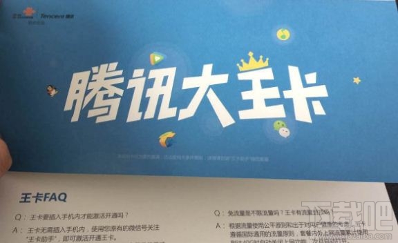 拼多多屬于騰訊免流應用嗎？
