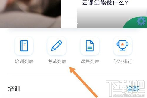 釘釘云課堂在哪查看成績？