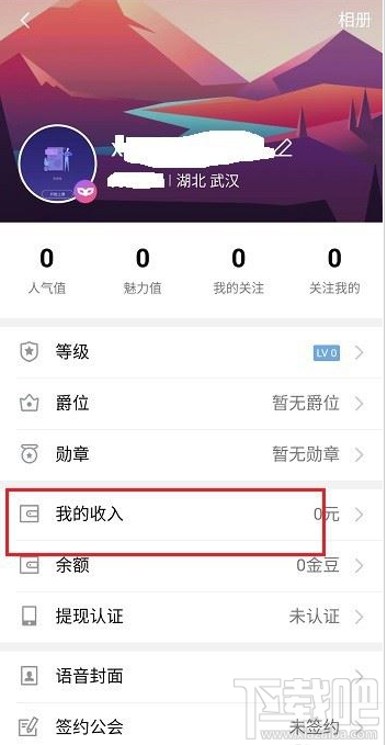 QQ群課堂在哪提現(xiàn)？QQ群課堂提現(xiàn)教程