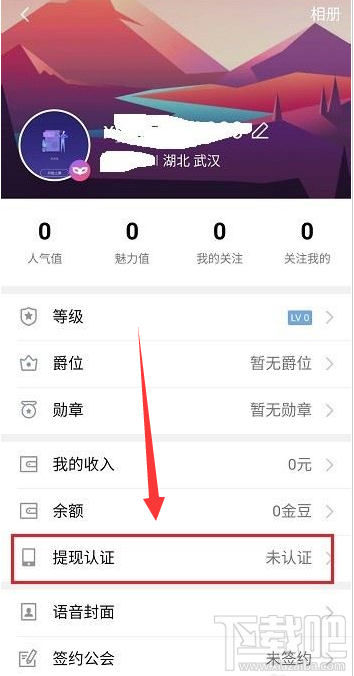 qq群課堂提現(xiàn)認(rèn)證在哪？qq群課堂提現(xiàn)認(rèn)證教程