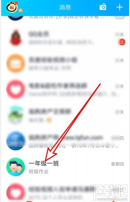 QQ群課堂怎么發布班級群投票？QQ群課堂發布投票教程
