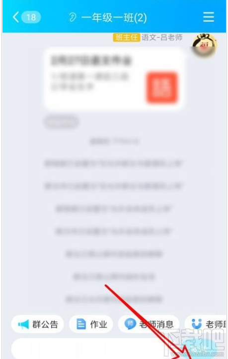QQ群課堂怎么發布班級群投票？QQ群課堂發布投票教程