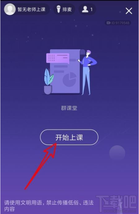 QQ群課堂怎么發布班級群投票？QQ群課堂發布投票教程