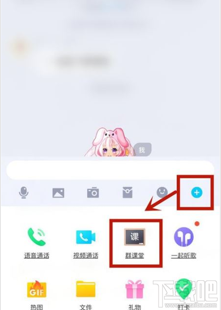 QQ群課堂在哪查看當(dāng)前在線人數(shù)？QQ群課堂在線人數(shù)查看教程