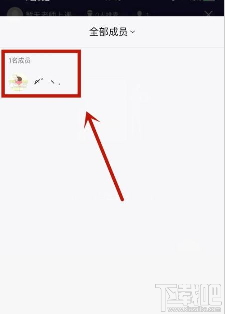 QQ群課堂在哪查看當(dāng)前在線人數(shù)？QQ群課堂在線人數(shù)查看教程