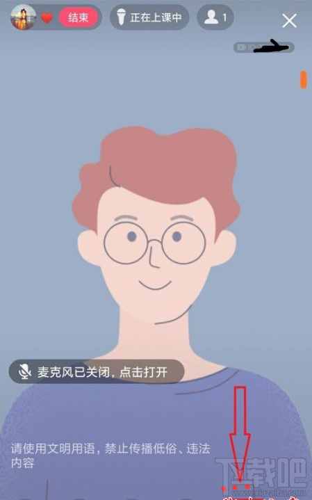 QQ群課堂如何禁止他人排麥？QQ群課堂排麥權(quán)限設(shè)置教程