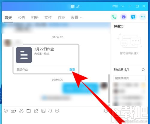 QQ群課堂如何查看作業？QQ群課堂查看作業方法