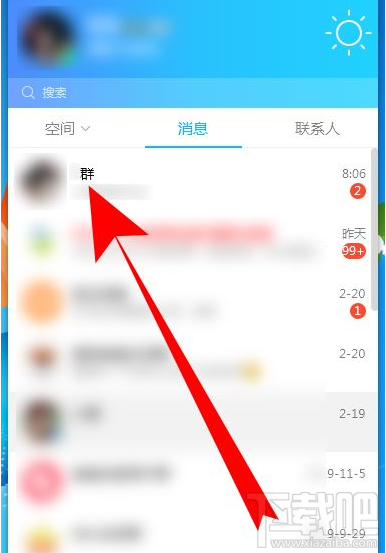 QQ群課堂如何查看作業？QQ群課堂查看作業方法