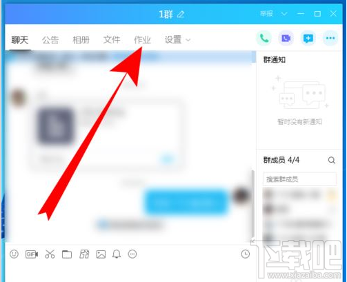 QQ群課堂如何查看作業？QQ群課堂查看作業方法