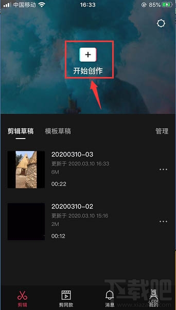 剪映app如何給視頻降噪？剪映降噪的技巧