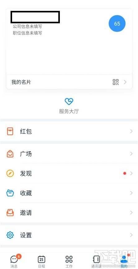 釘釘可以查找附近企業嗎？釘釘查找附近公司教程