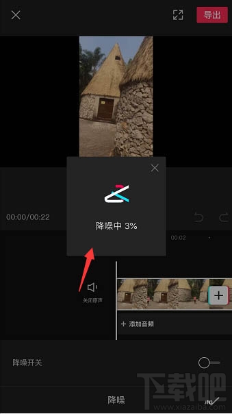 剪映app如何給視頻降噪？剪映降噪的技巧