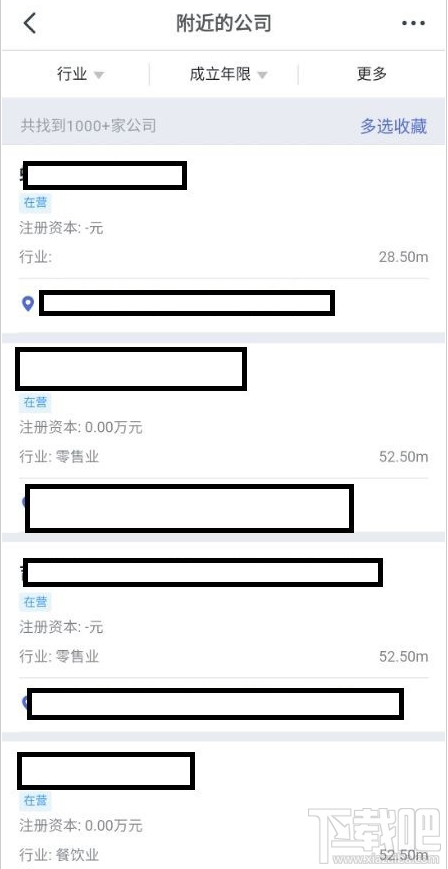 釘釘可以查找附近企業嗎？釘釘查找附近公司教程
