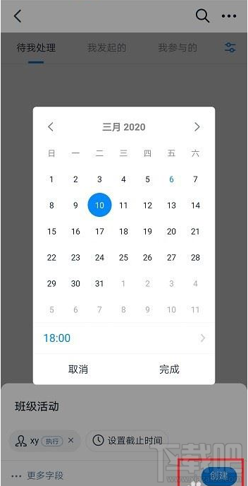 釘釘怎么添加待辦任務(wù)？釘釘新建待辦任務(wù)教程