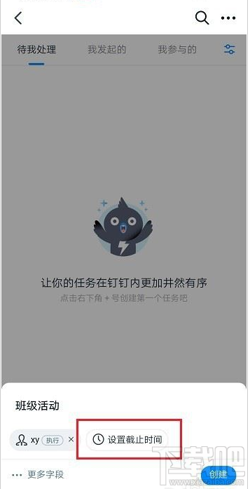 釘釘怎么添加待辦任務(wù)？釘釘新建待辦任務(wù)教程