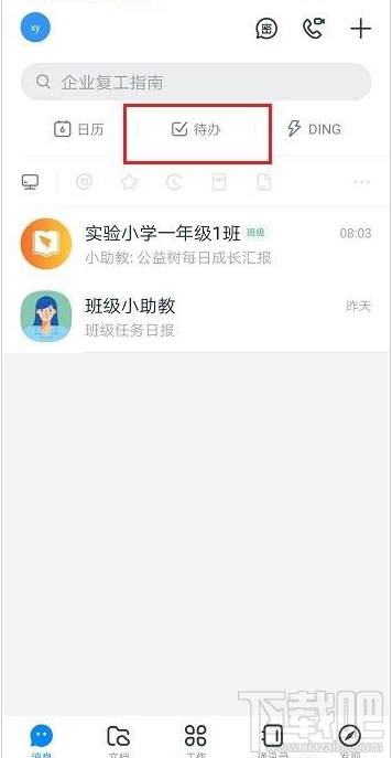 釘釘怎么添加待辦任務(wù)？釘釘新建待辦任務(wù)教程