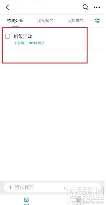 釘釘怎么添加待辦任務(wù)？釘釘新建待辦任務(wù)教程