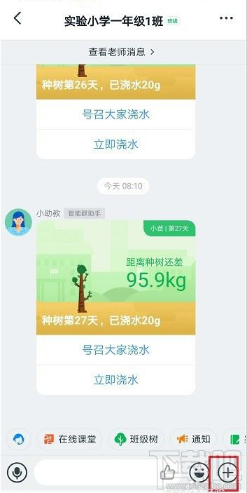 釘釘提交的作業(yè)其他家長能看到嗎？
