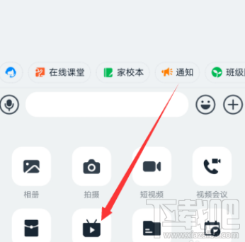 釘釘群直播卡頓是什么原因？釘釘群直播卡頓解決教程