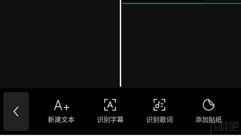 剪映怎么自動識別歌詞？剪映自動識別視頻歌曲顯示歌詞的技巧