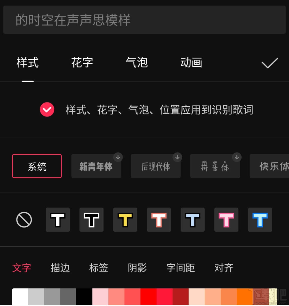 剪映怎么自動識別歌詞？剪映自動識別視頻歌曲顯示歌詞的技巧