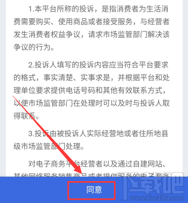 微信怎么舉報(bào)商家？全國12315消費(fèi)者微信舉報(bào)技巧