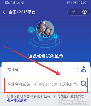 微信怎么舉報(bào)商家？全國12315消費(fèi)者微信舉報(bào)技巧