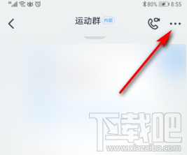釘釘群文件保密模式在哪開啟？釘釘群文件保密模式設置方法