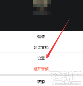 騰訊會議視頻會議光線不好怎么辦？騰訊會議視頻會議光線不好調節方法分享