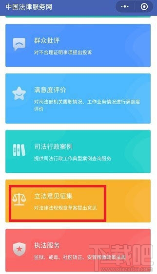 外國人永久居留管理條例在微信怎么投票？