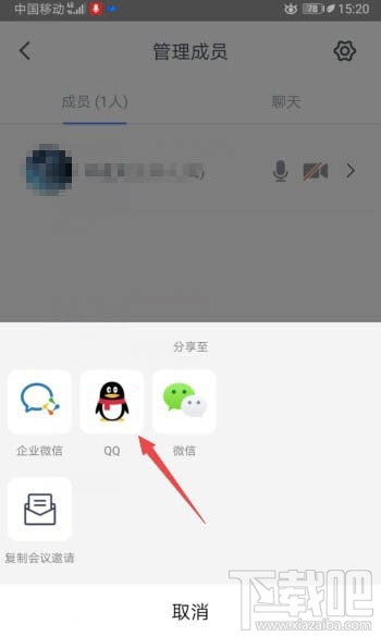 騰訊會議app如何鎖定會議？騰訊視頻會議禁止別人加入的技巧